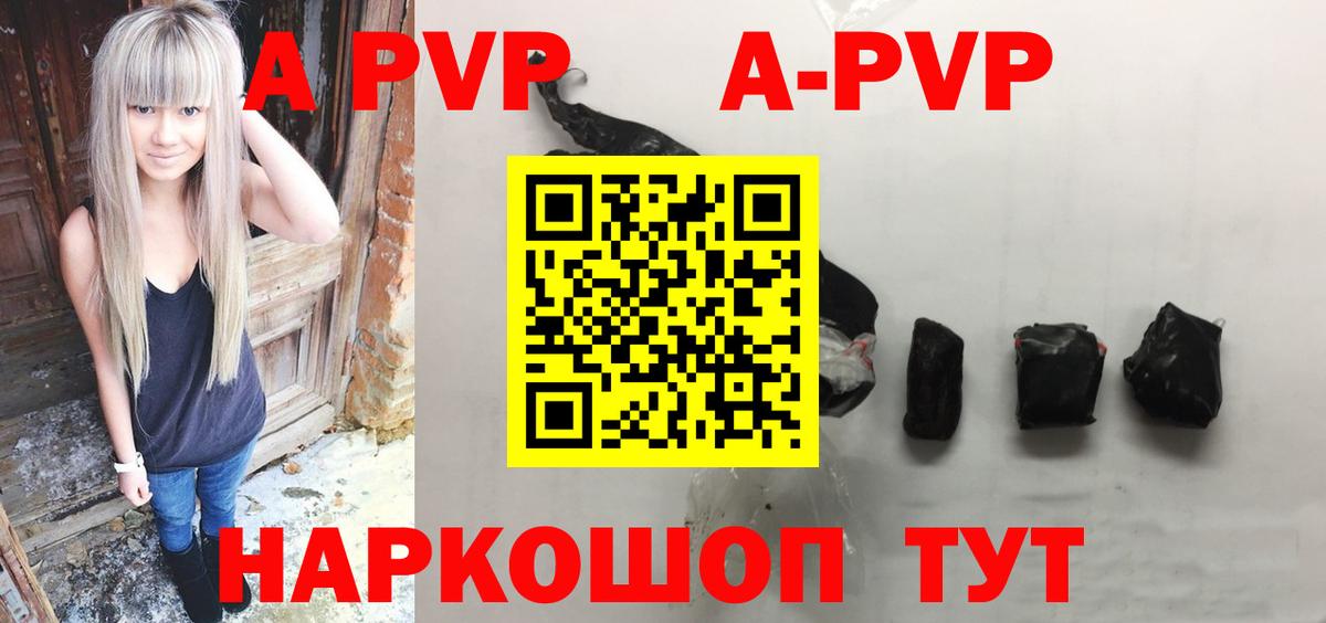 A-PVP крисы CK  Вход с VPN  Alfa_PVP кристаллы  Ливны 