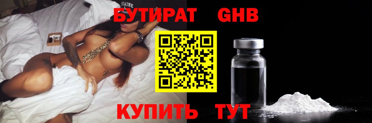 Ливны  БУТИРАТ бутик  БУТИРАТ  Вход с VPN 