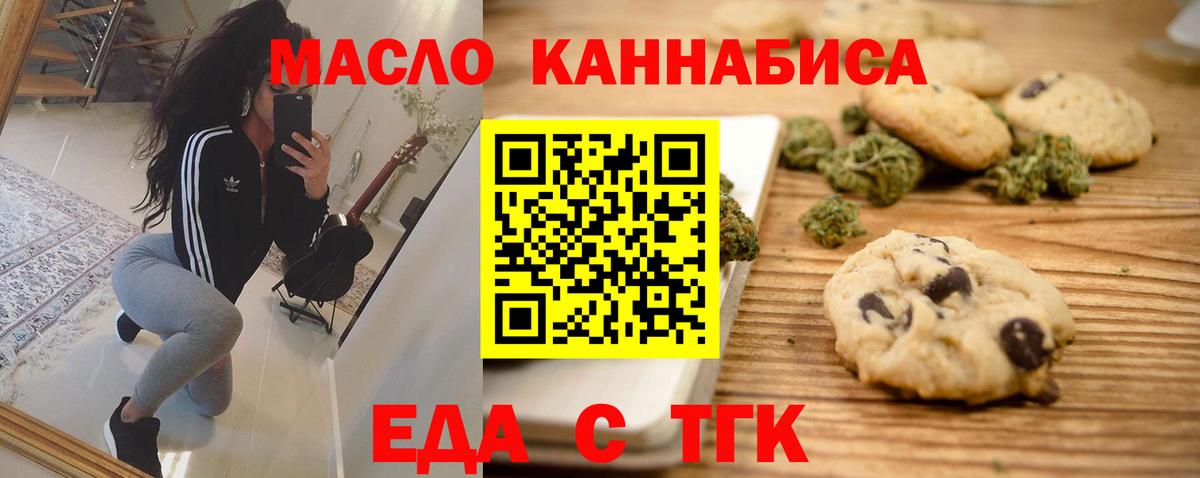 Ливны  Печенье с ТГК конопля  Вход с VPN 
