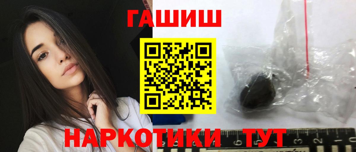 Гашиш хэш  Вход с VPN  Гашиш  Ливны 