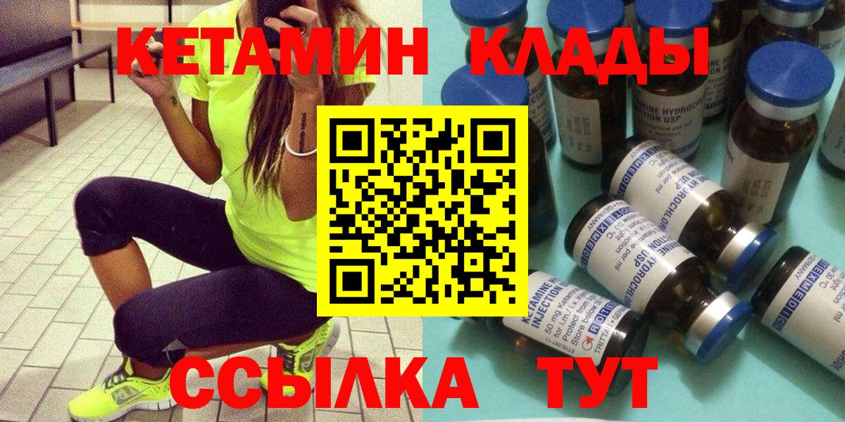 Кетамин VHQ Ливны