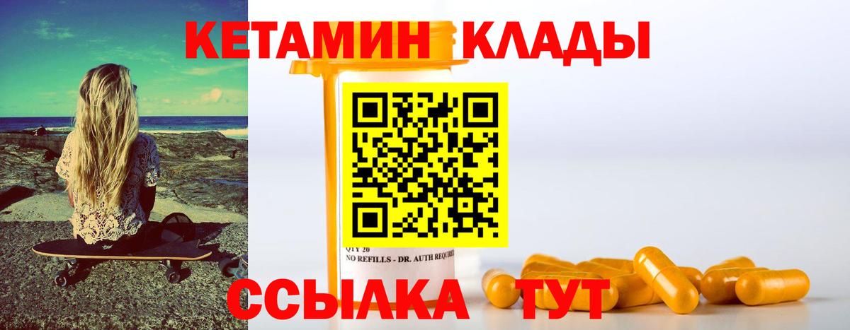 Кетамин ketamine  Вход с VPN  КЕТАМИН VHQ  Ливны 