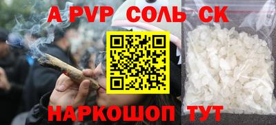 спиды Красноармейск