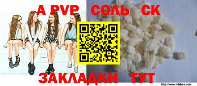 спиды Красноармейск