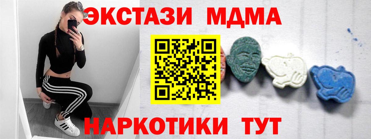 MDMA VHQ  Вход с VPN  Ливны  МДМА кристаллы 