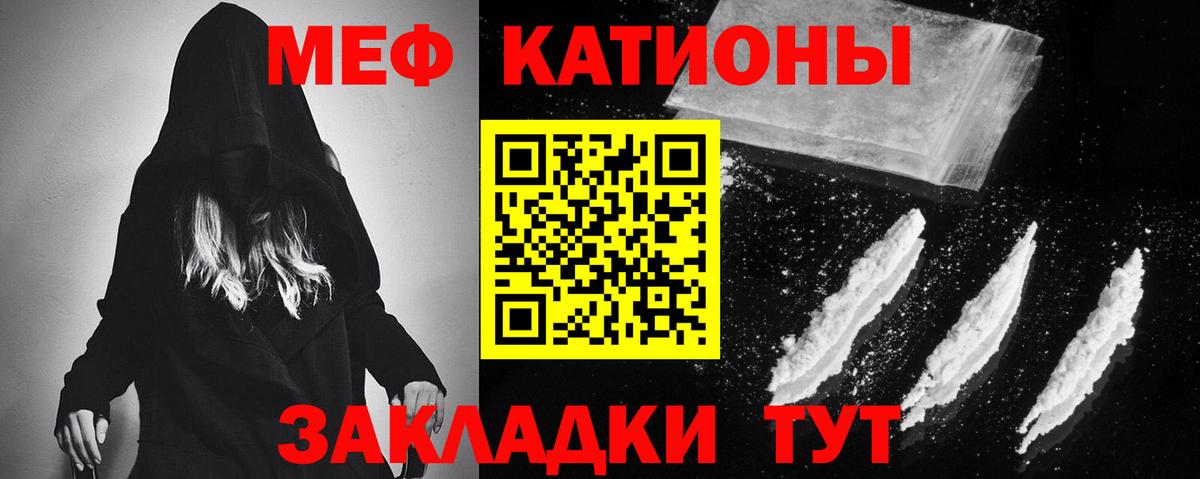 Меф  Вход с VPN  Меф  Ливны  Мефедрон mephedrone 