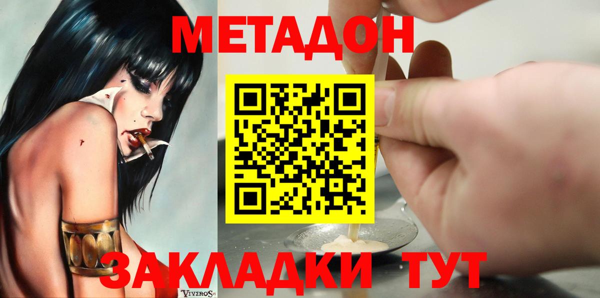 Ливны  Метадон кристалл  Вход с VPN 