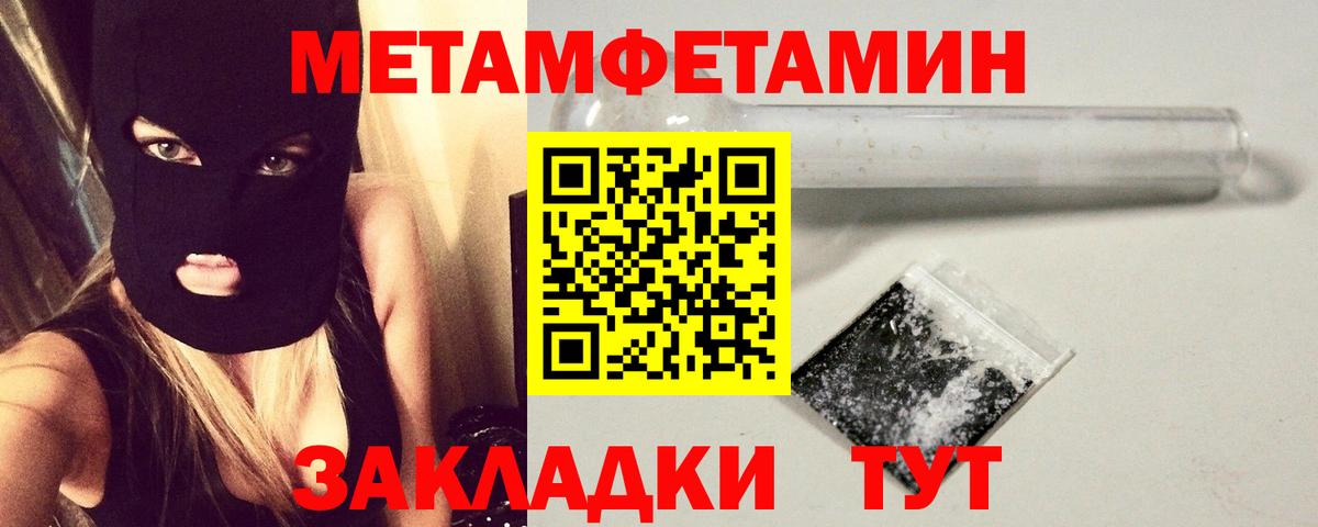 Ливны  Метамфетамин Methamphetamine  Вход с VPN 