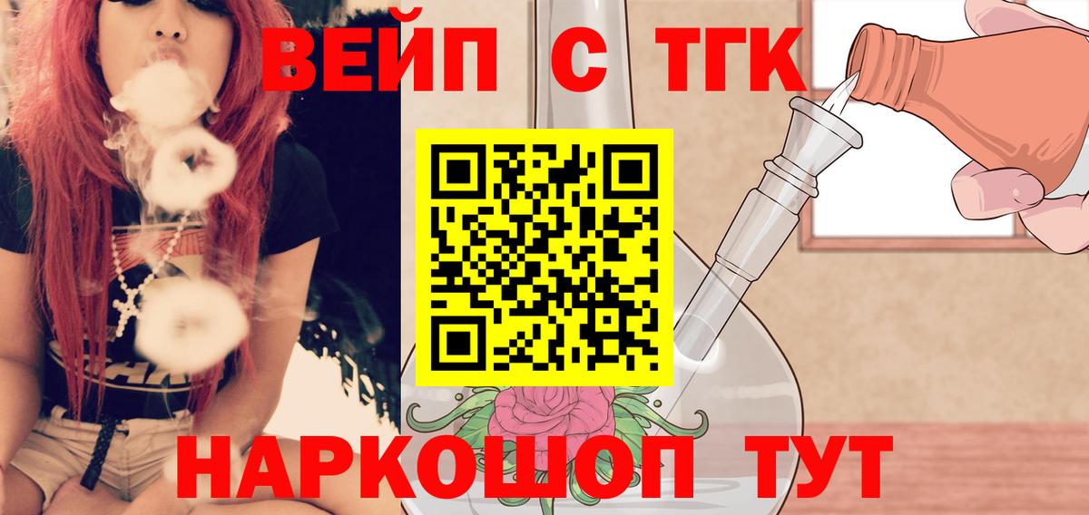 ТГК THC oil  цены наркотик  Ливны  Дистиллят ТГК концентрат  ссылка на мегу маркетплейс  Вход с VPN 