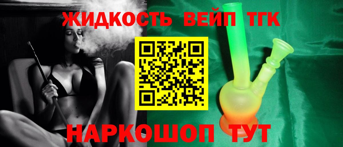 Дистиллят ТГК THC oil Ливны