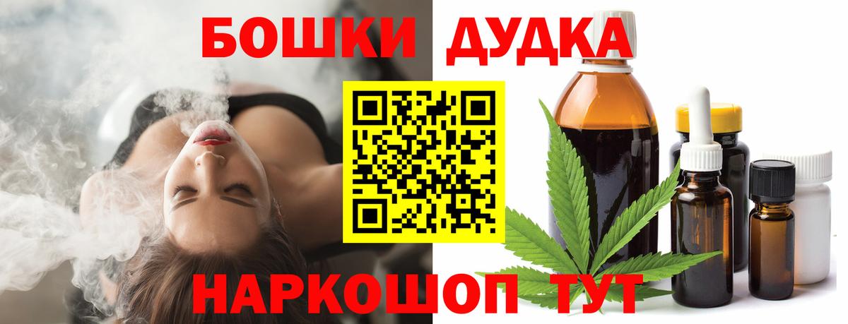 Бошки марихуана конопля Ливны